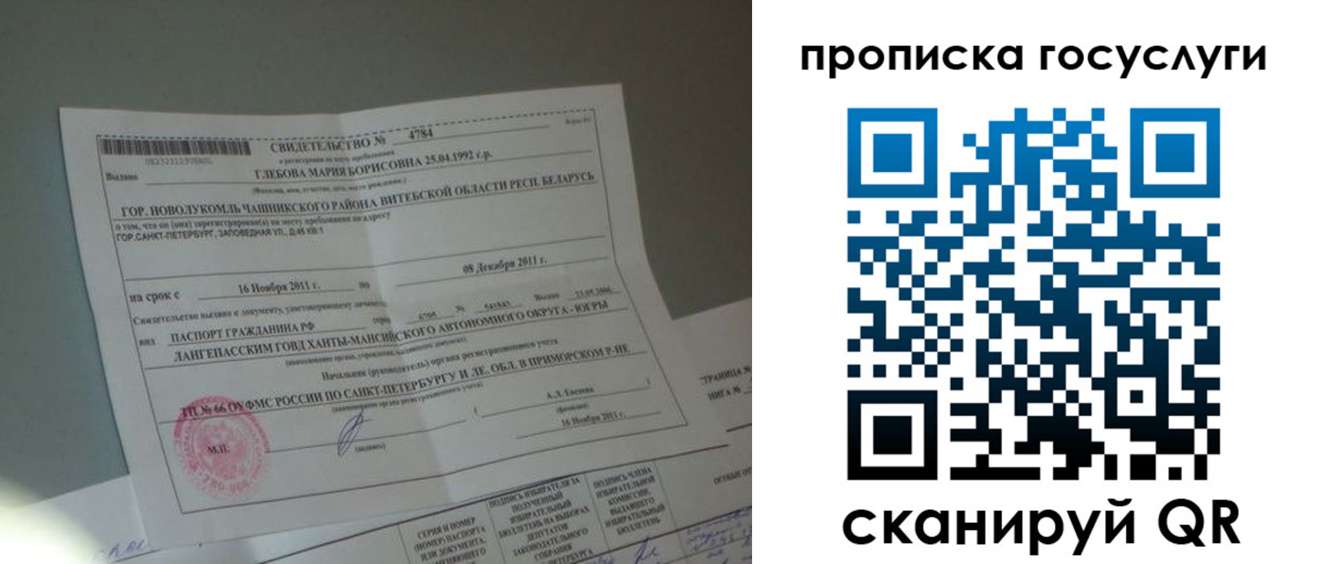 временная регистрация недорого в Семёнове