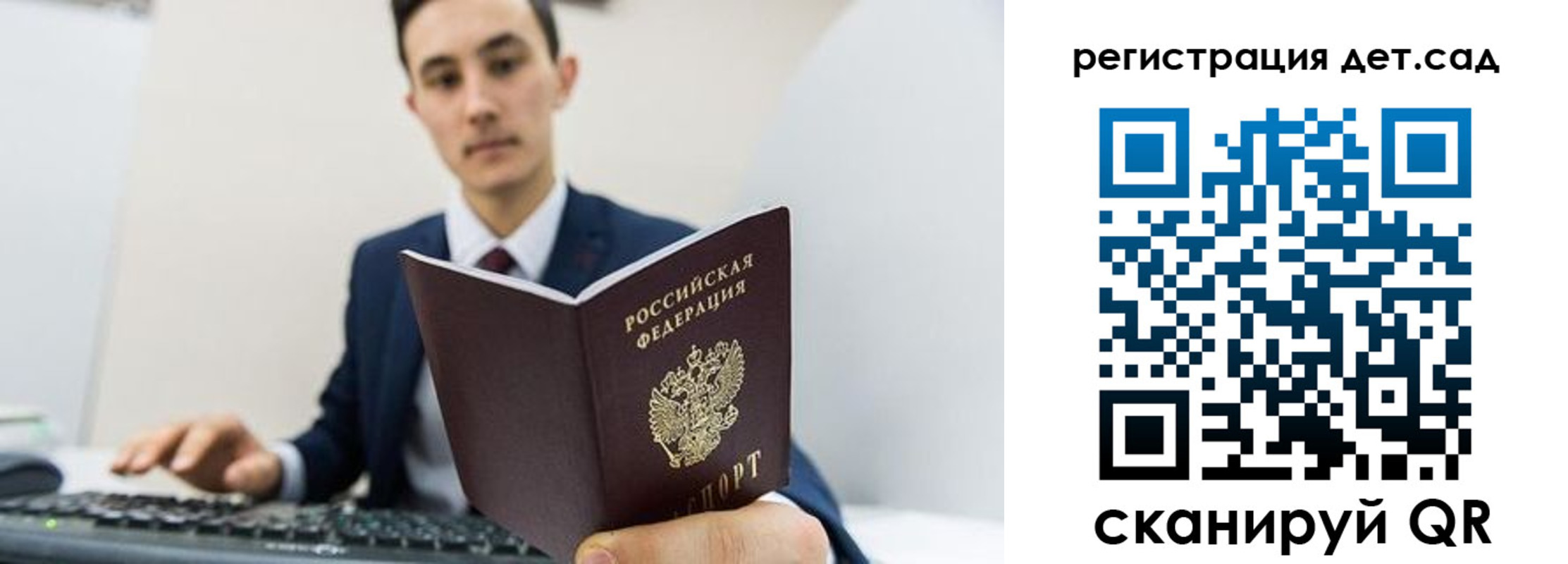 прописка паспорт в Семёнове