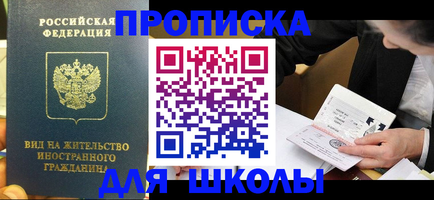 прописка для военкомата в Семёнове