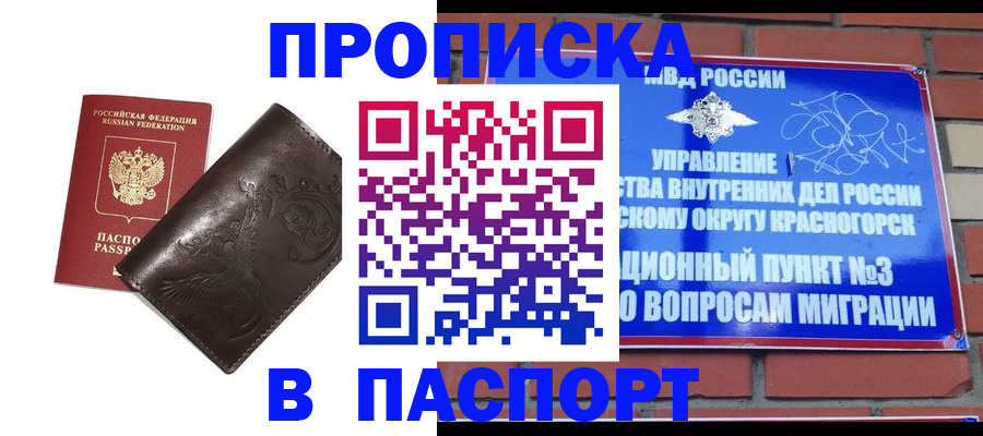 миграционный учет в Семёнове