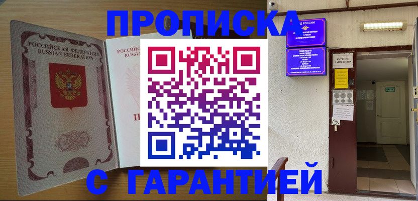 прописка иностранных граждан в Семёнове