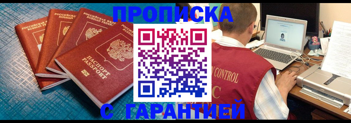 прописка иностранных граждан в Семёнове