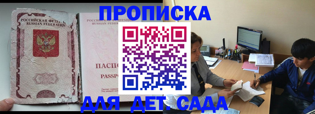 прописка для кредита в Семёнове